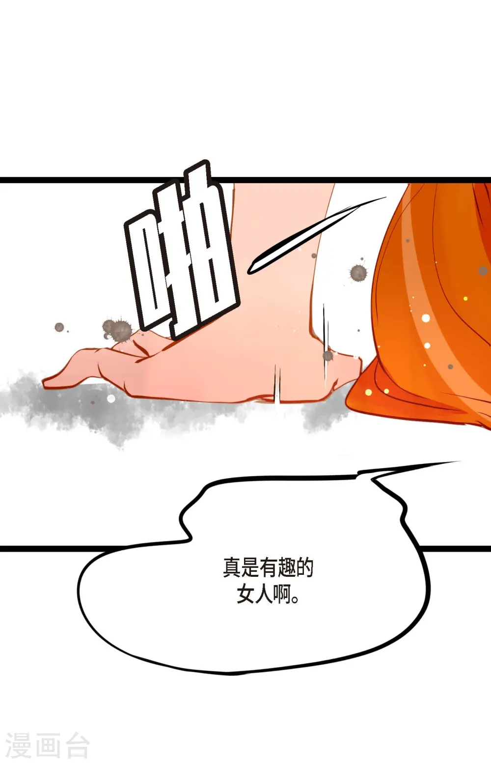 第18话 幸好你不是人类20