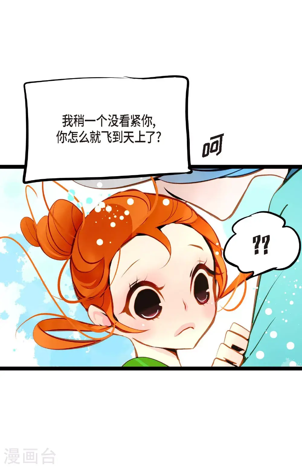第109话 你是个迟到鬼！14