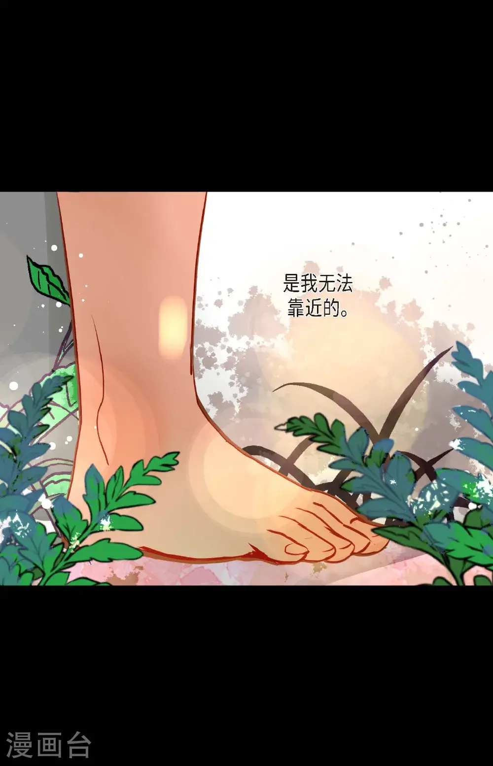 第116话 守护神8