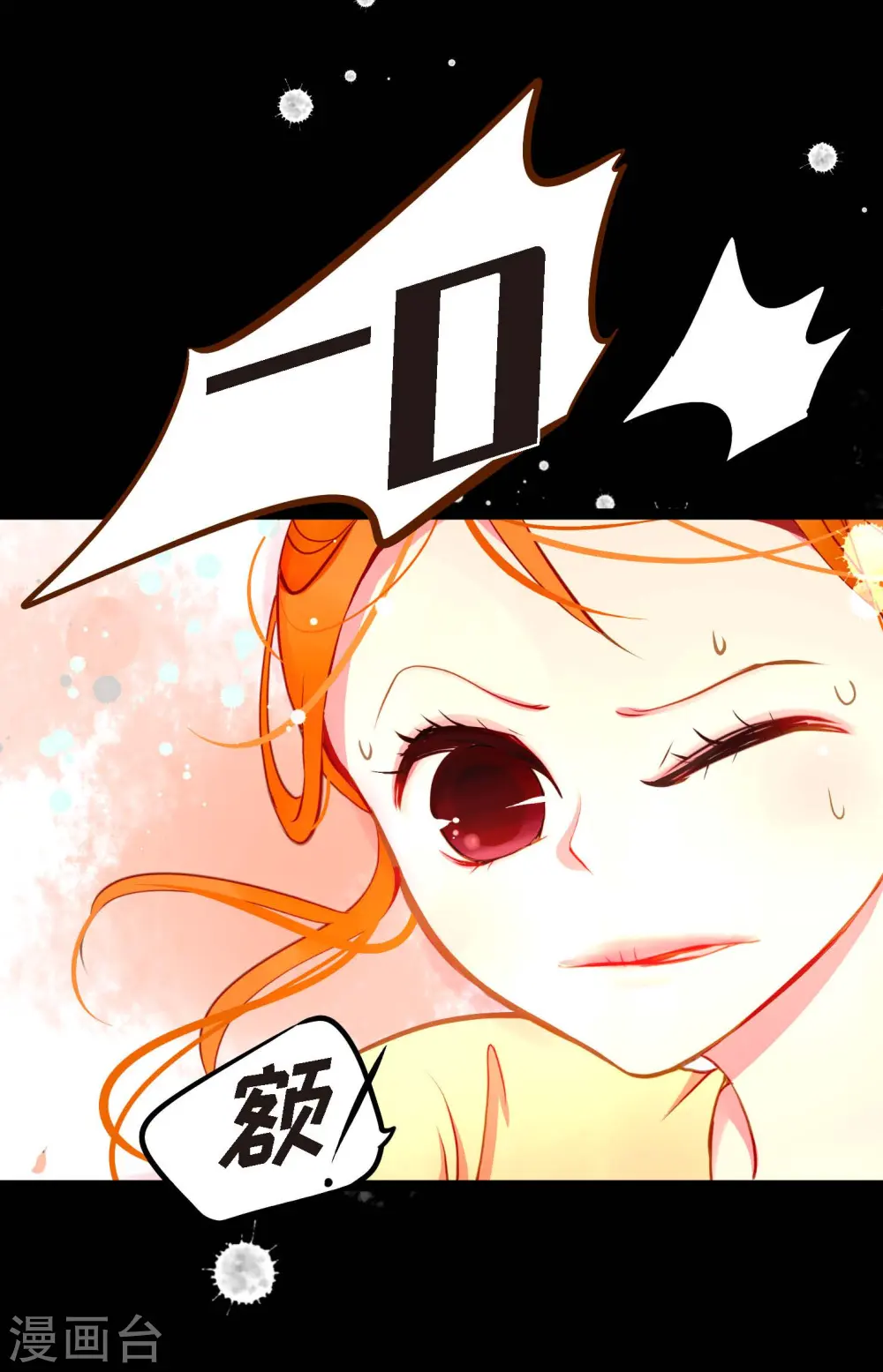 第24话 蠢蛇16