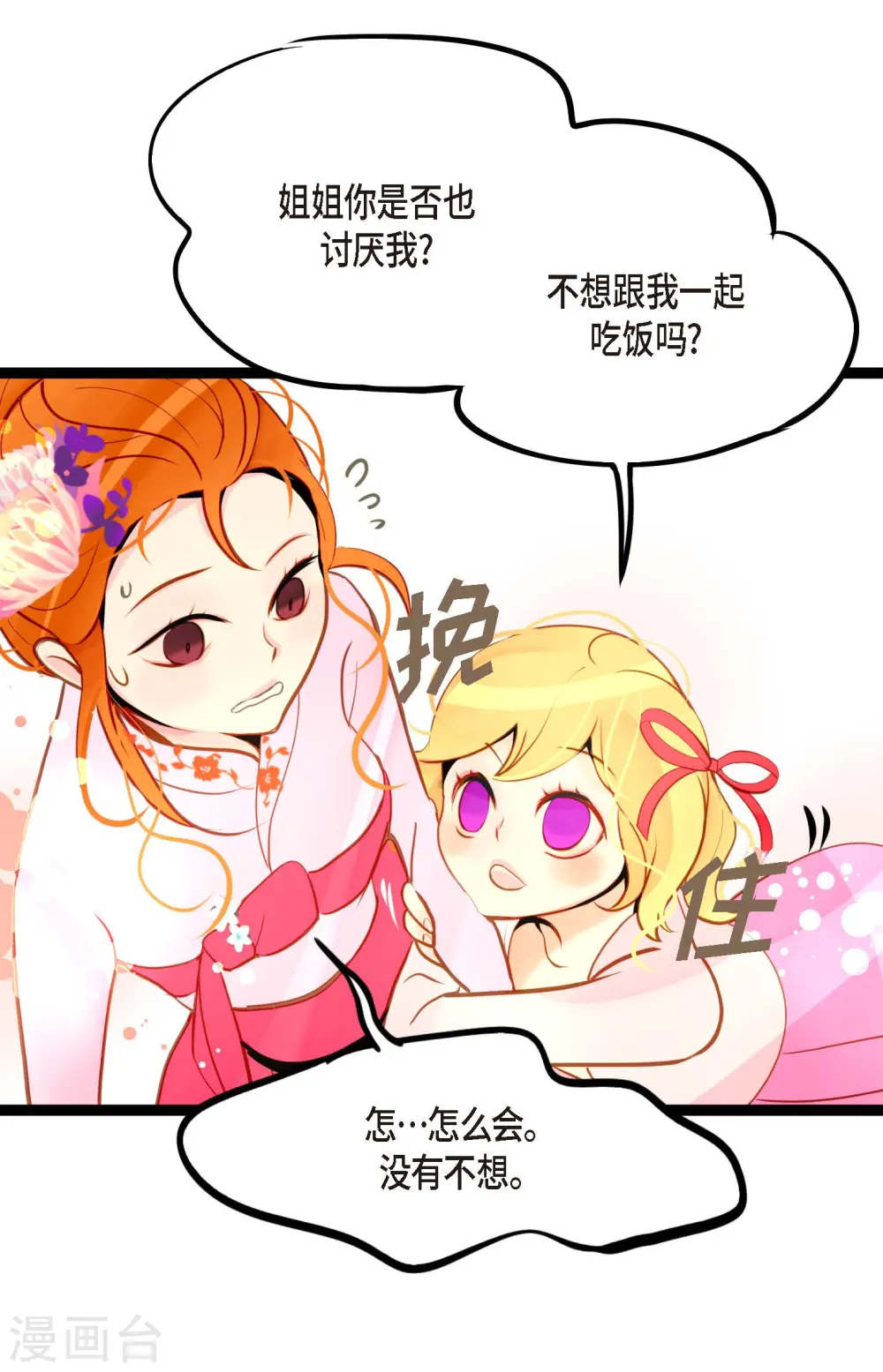 第35话 修罗大人的蓝气24