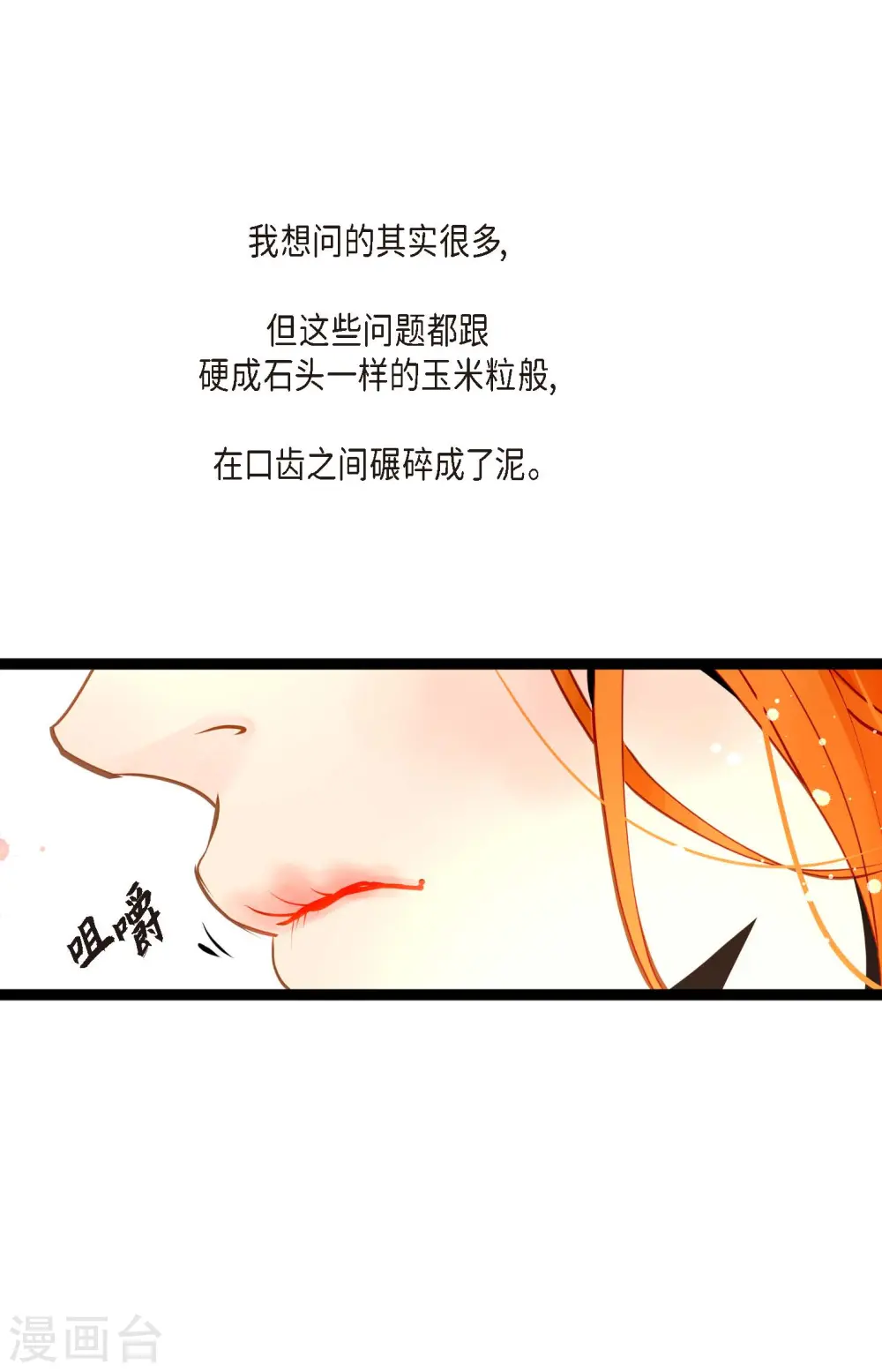 第39话 石碑29
