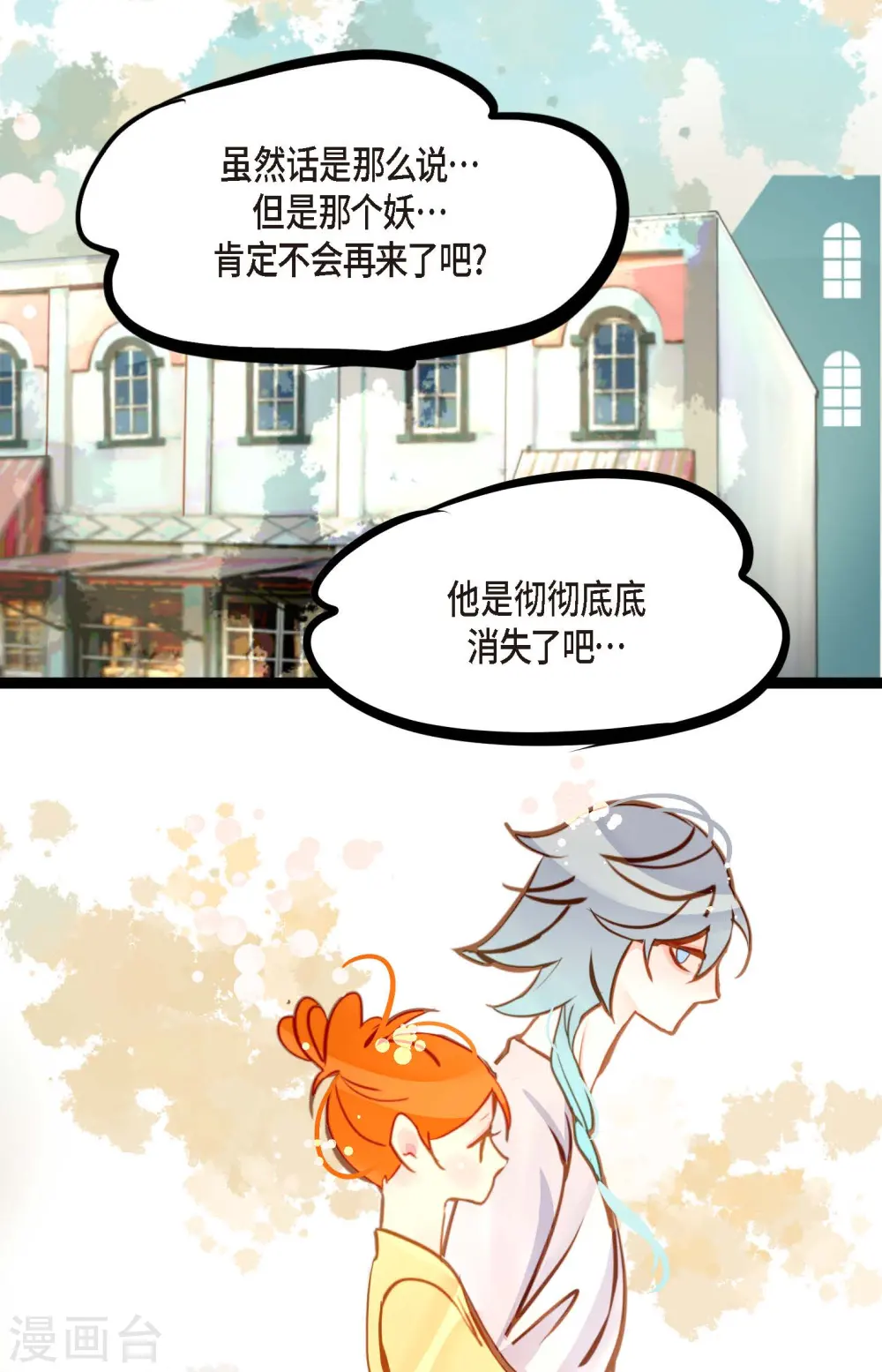 第67话 我像个蠢货35