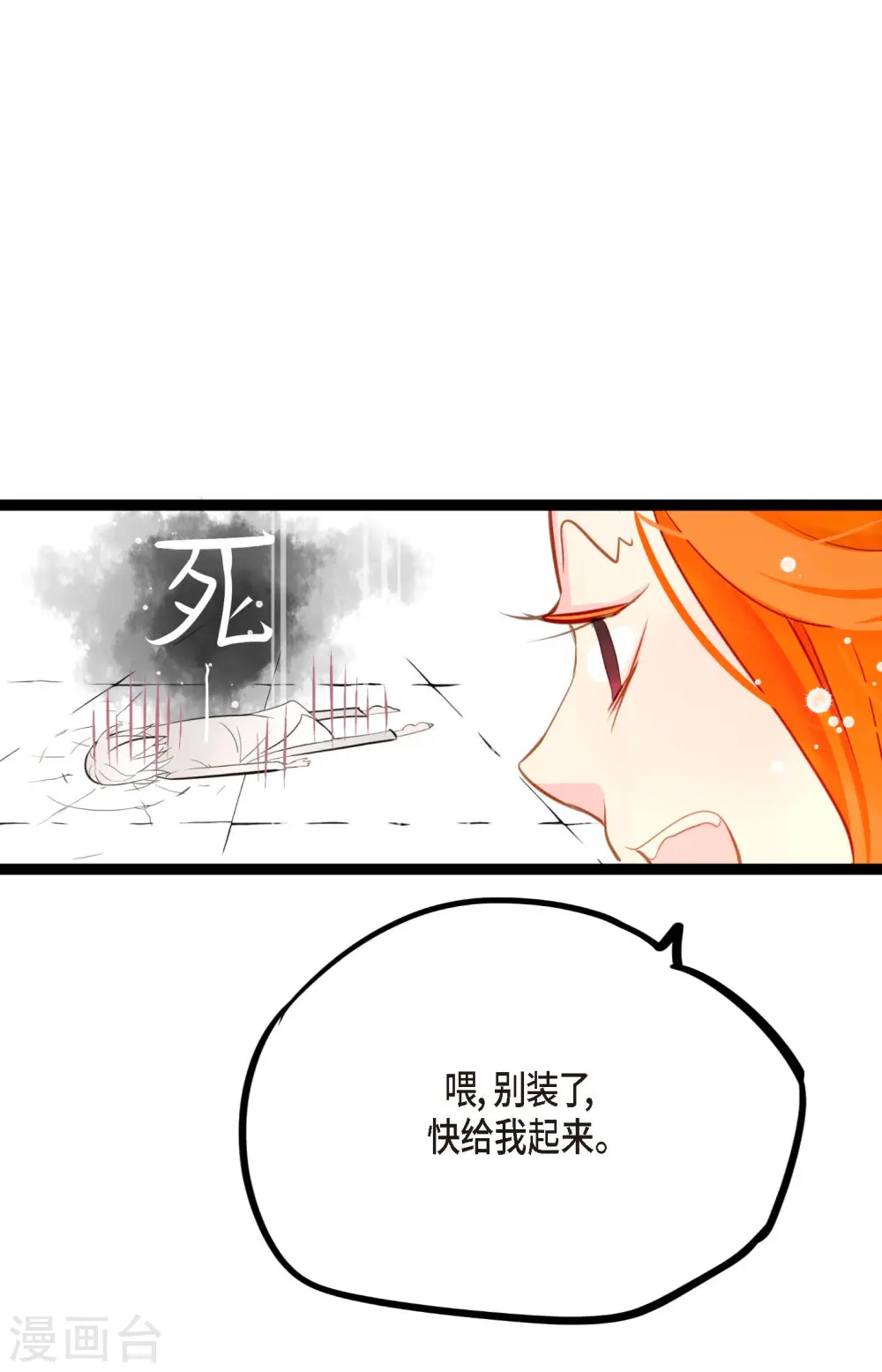 第15话 这里就是膻7