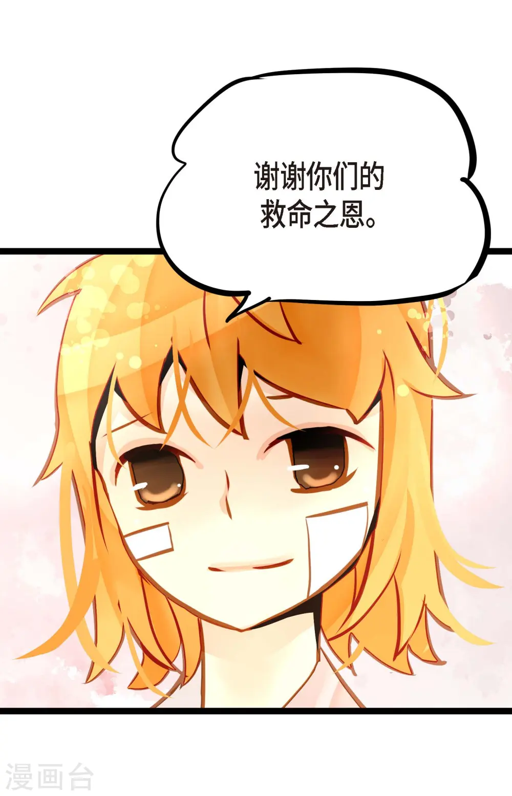 第67话 我像个蠢货28