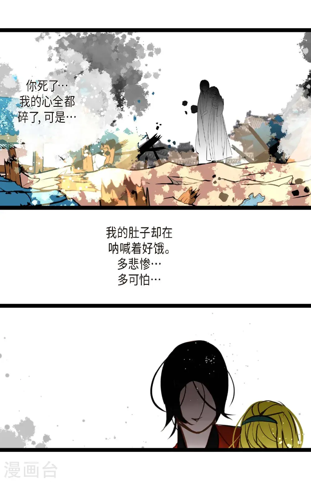 第117话 我要跟你一决死战！33