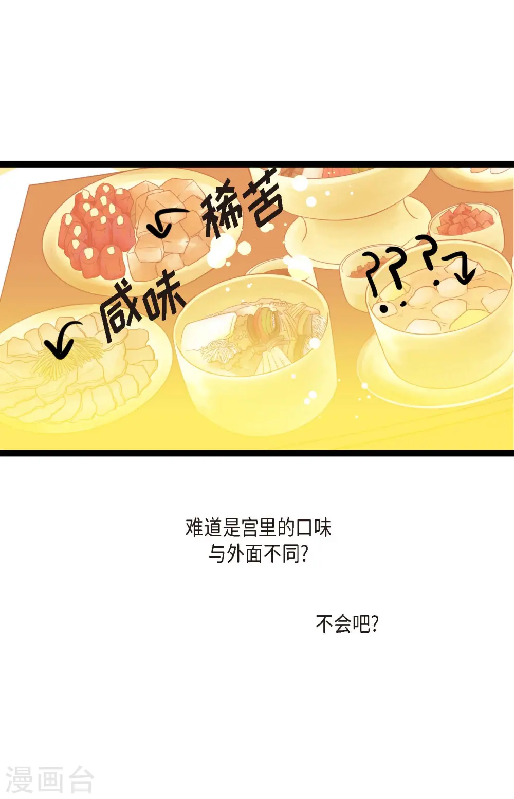 第35话 修罗大人的蓝气35