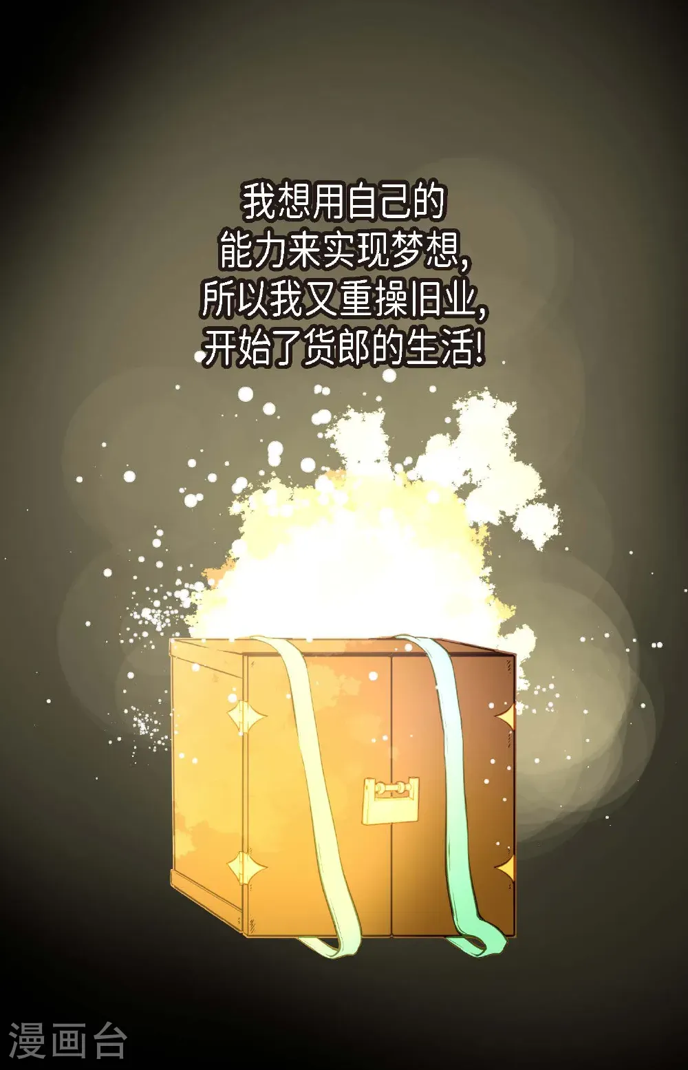 最终话 你的头发变成灰色的了18