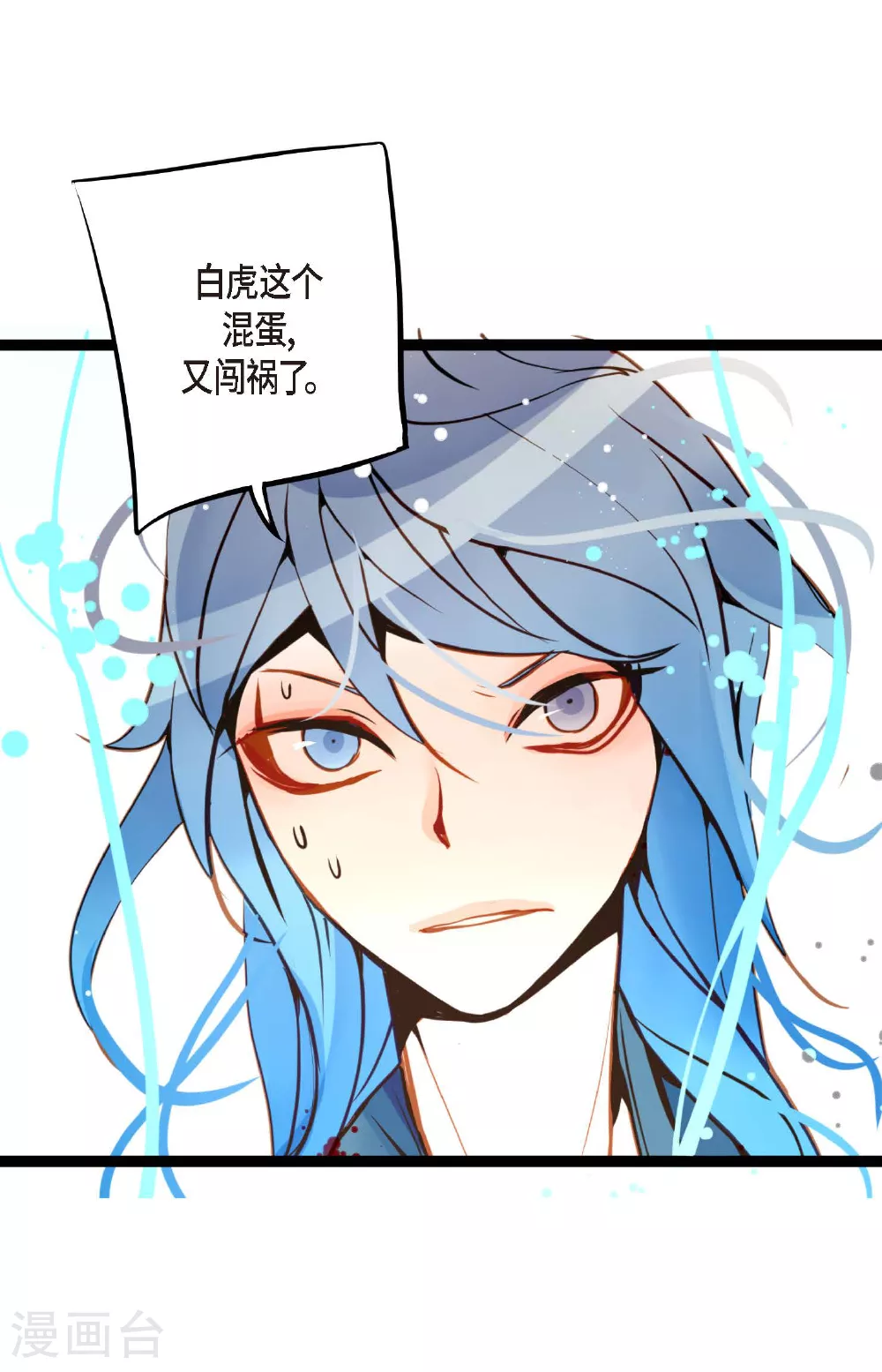 第105话 又长出来了？！18