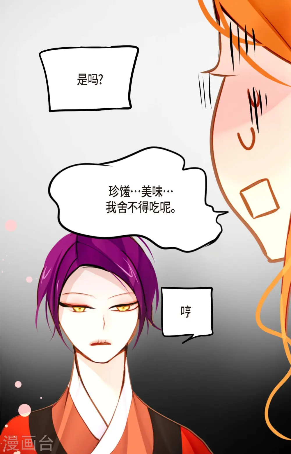 第36话 招待客人5