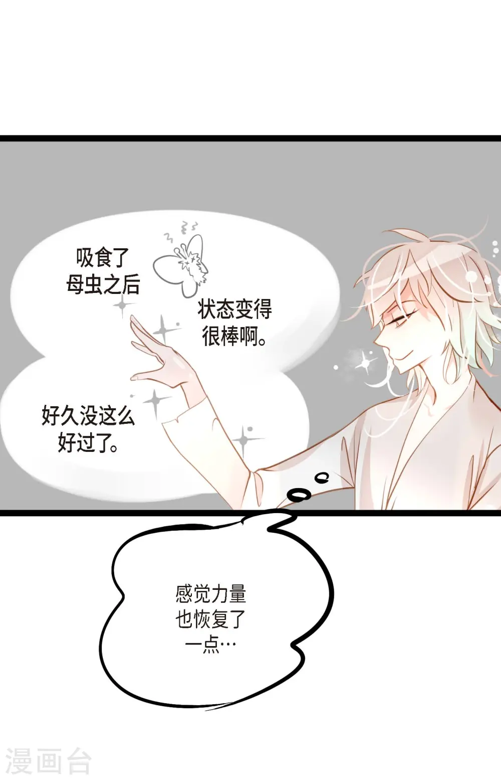 第19话 母虫27