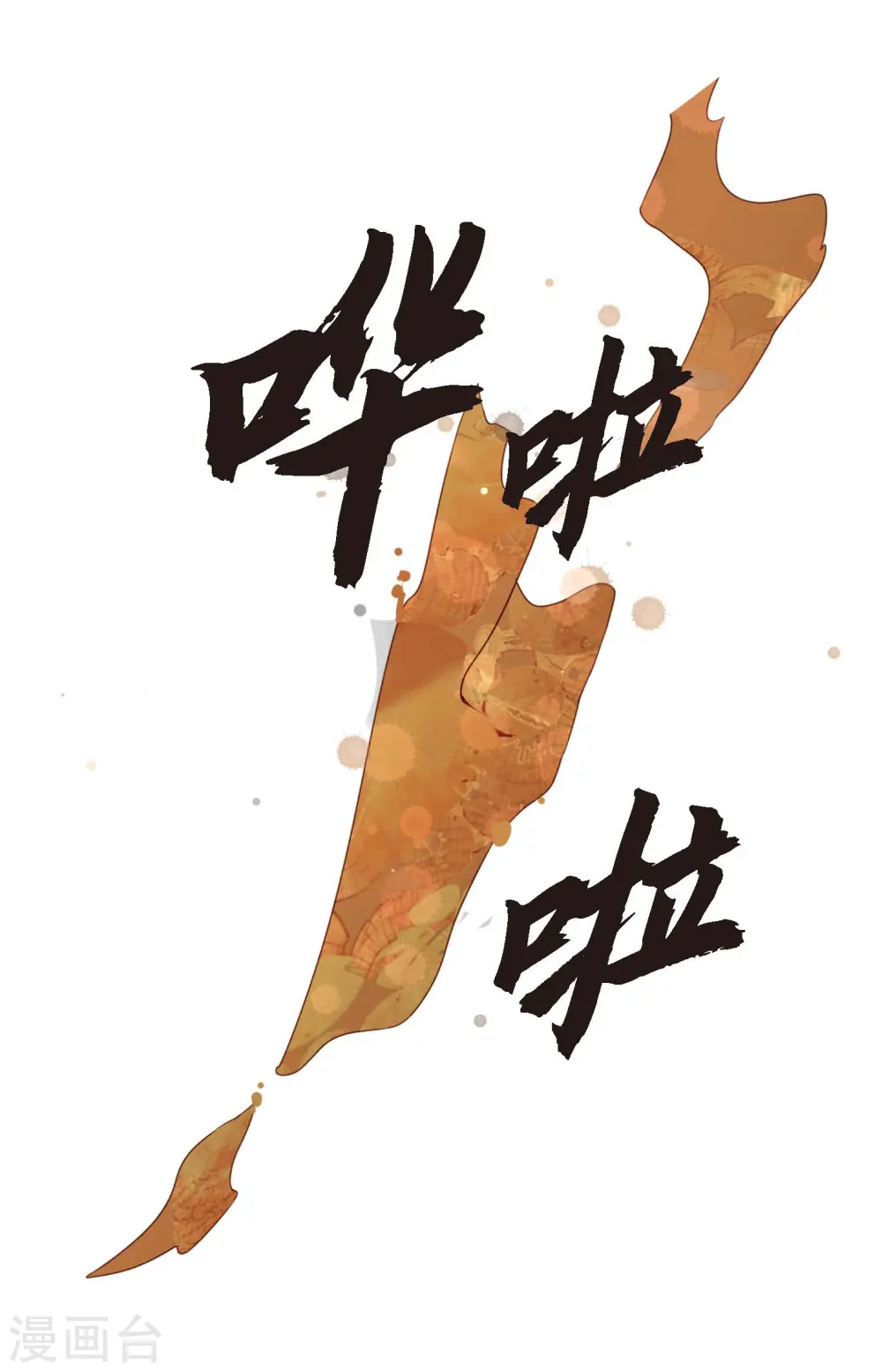第3话 骷髅26