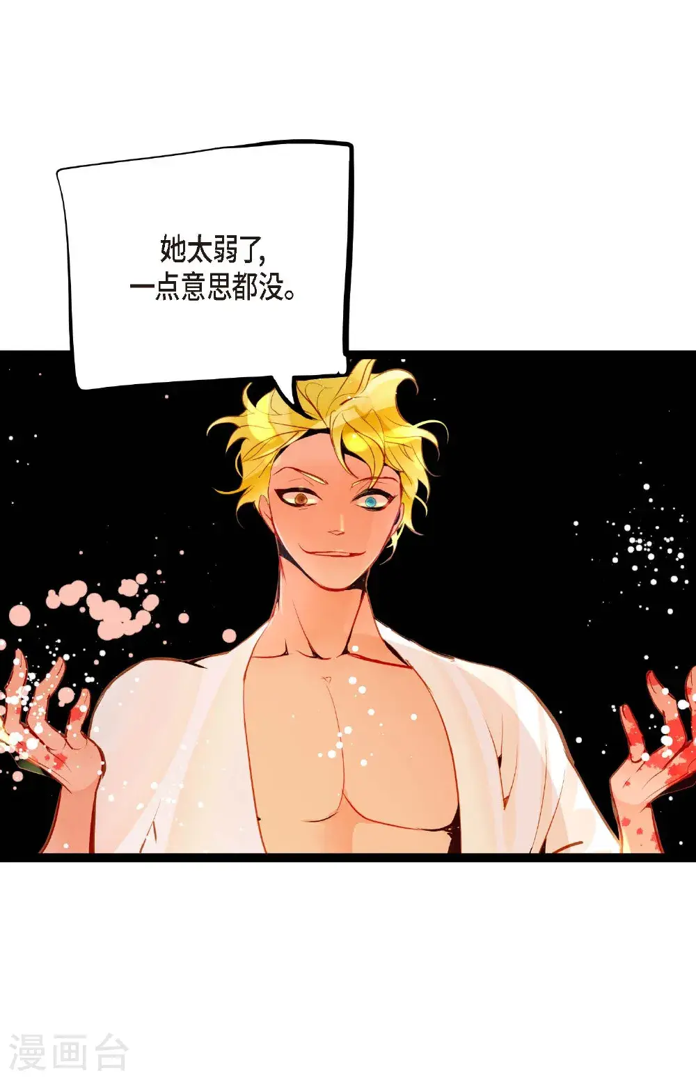 第115话 她不是朱雀7