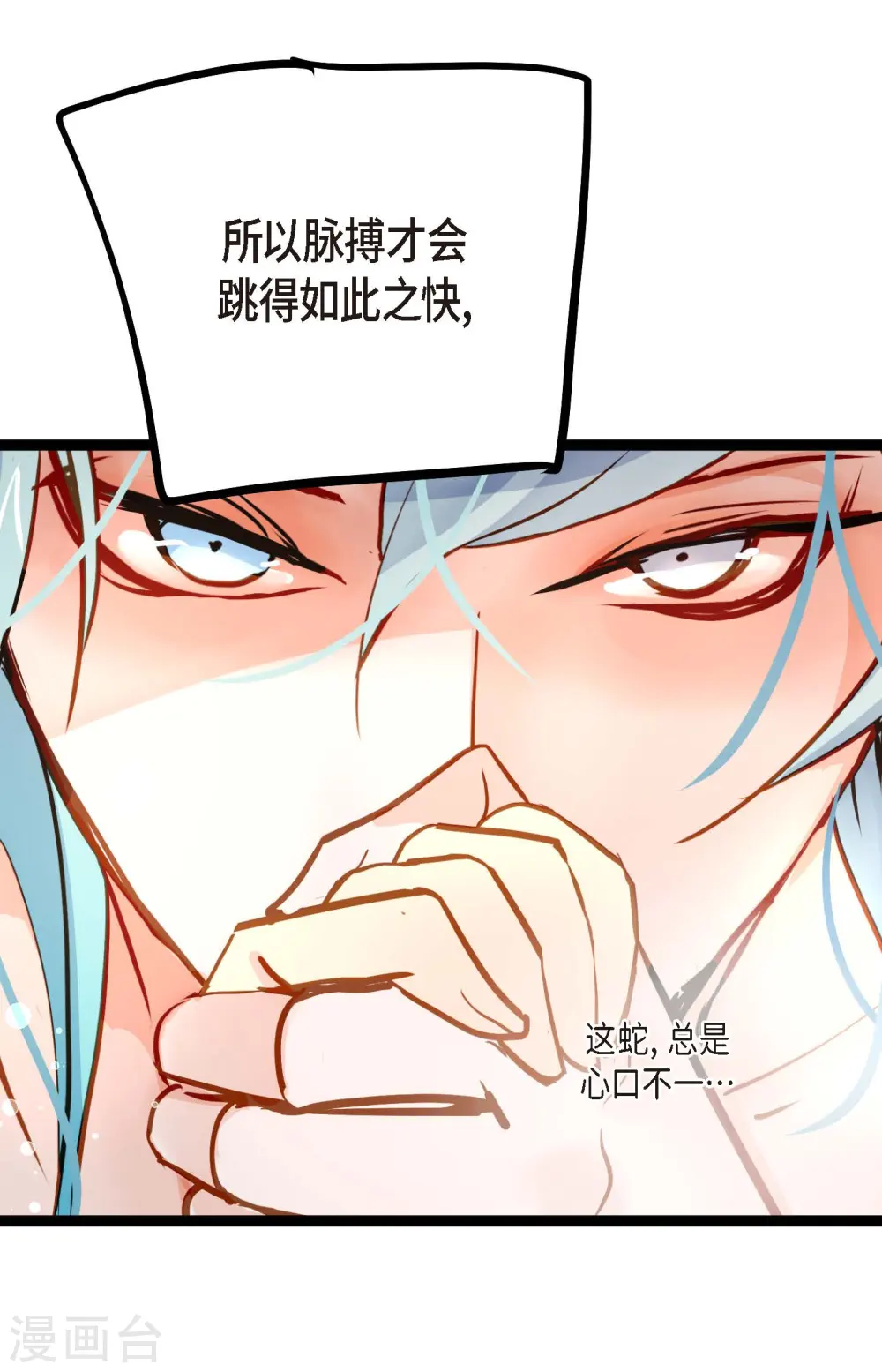 第69话 吓我一跳!14