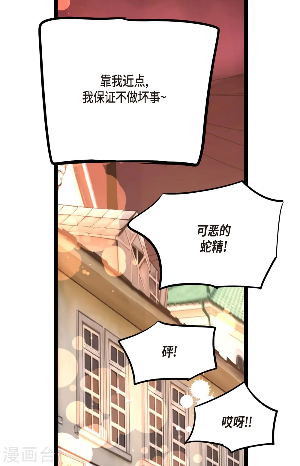 第31话 太尴尬了20