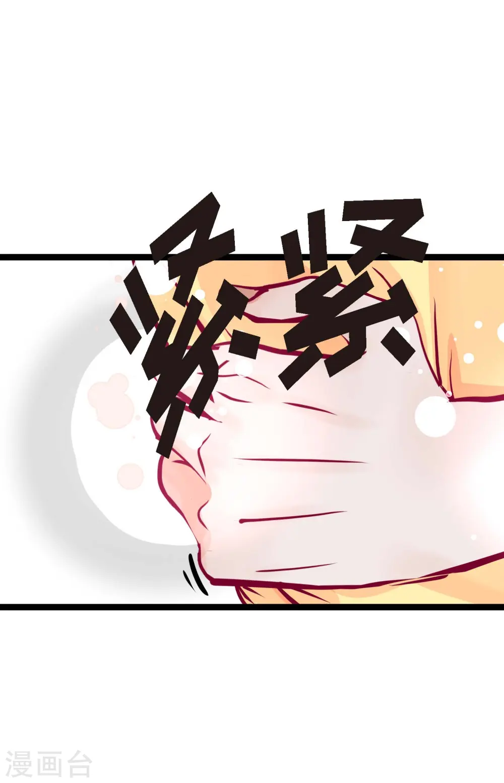 第51话 我们靠得太近啦！3