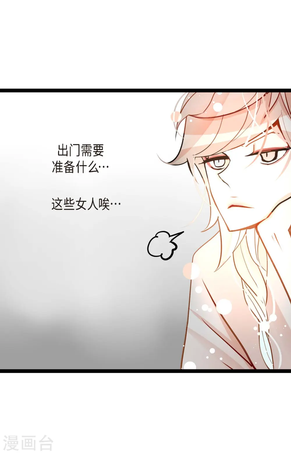 第33话 影子14