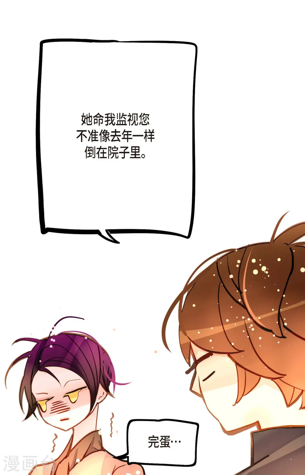 第76话 皇兄他是我的31