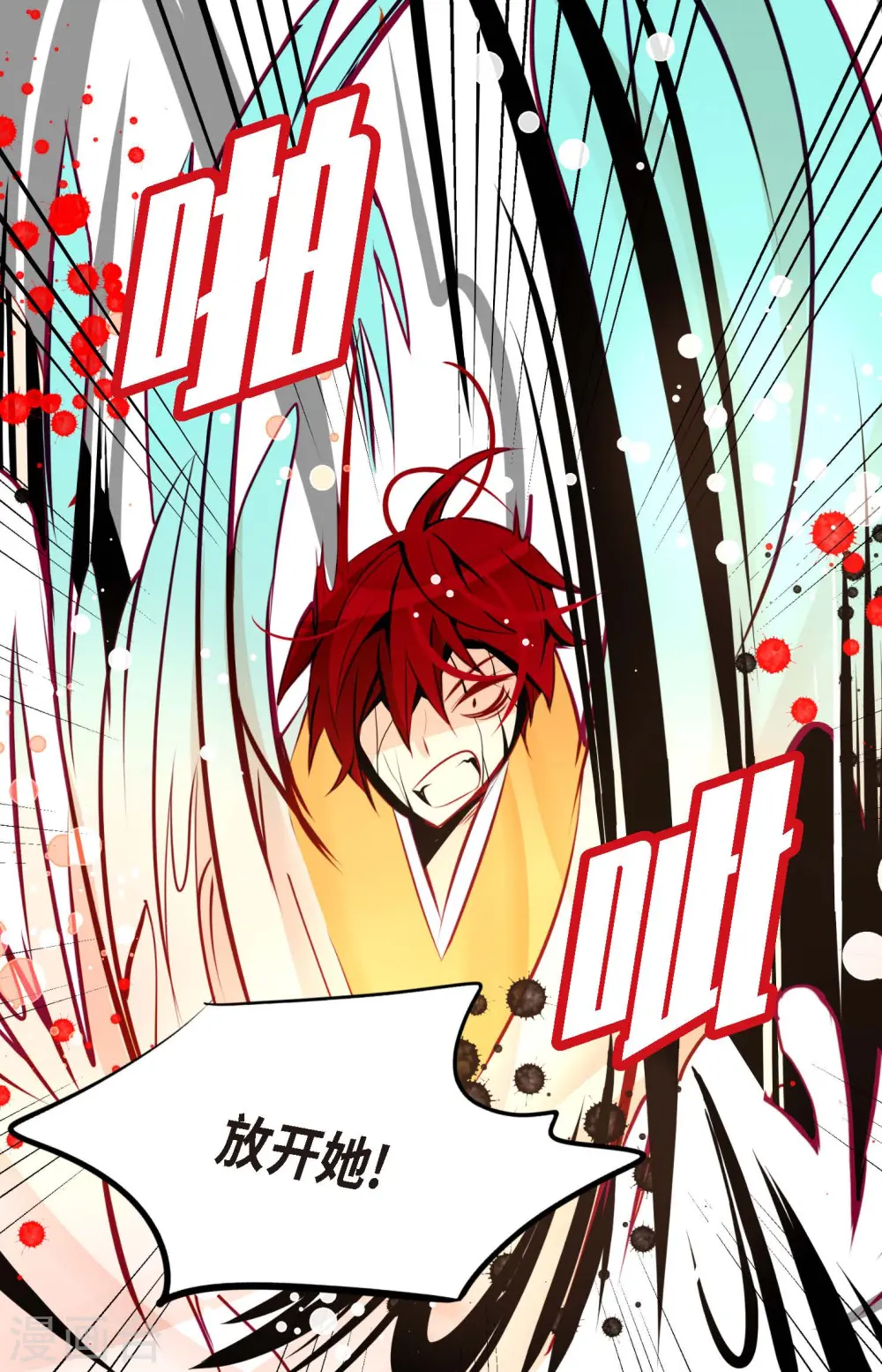 第65话 我们是想救你啊！2
