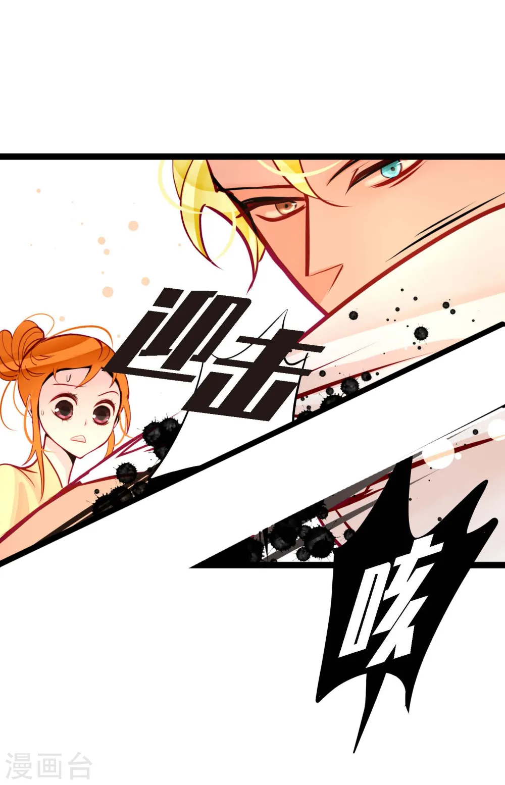 第46话 财主大人8