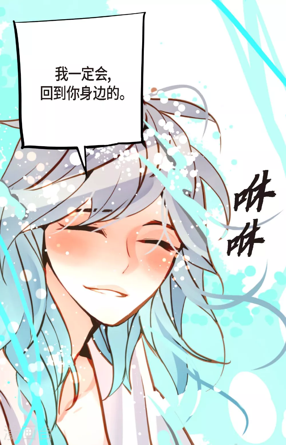 第88话 你可真是够嘴硬的14