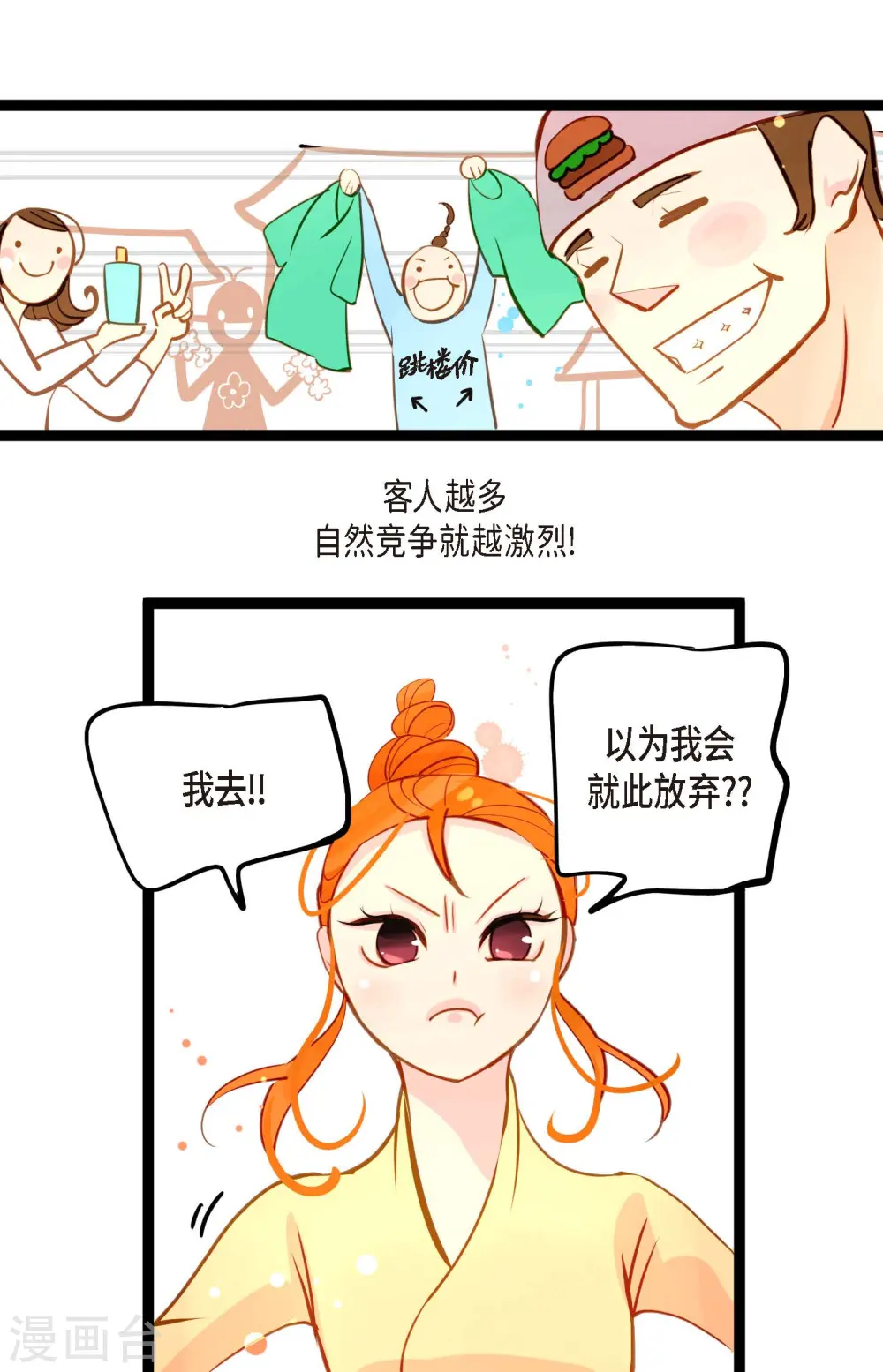 第28话 光东市场30