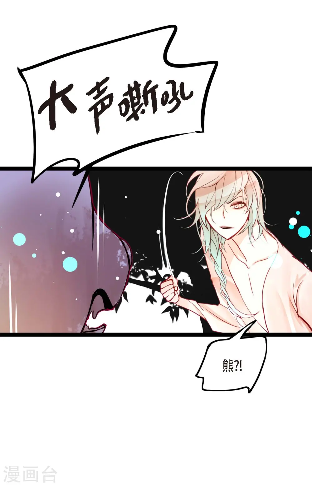 第44话 我的财神！5