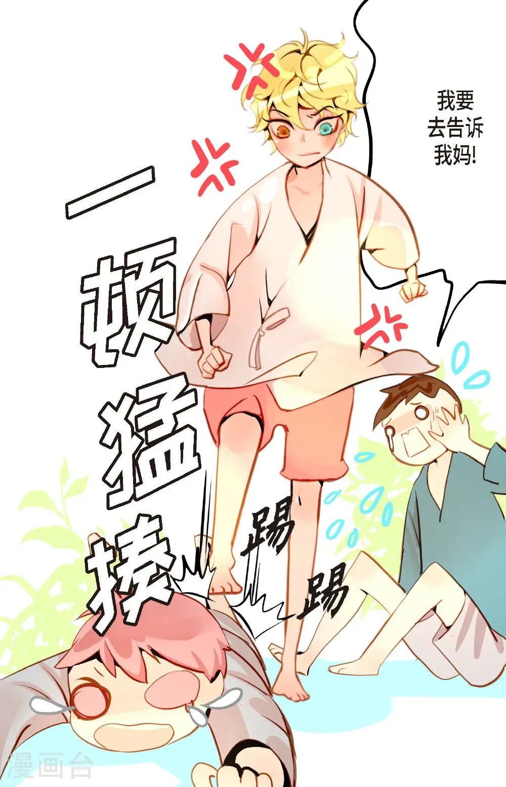 番外29