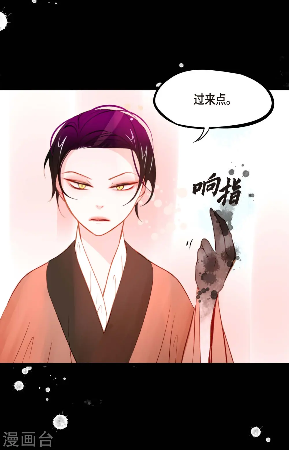 第24话 蠢蛇12