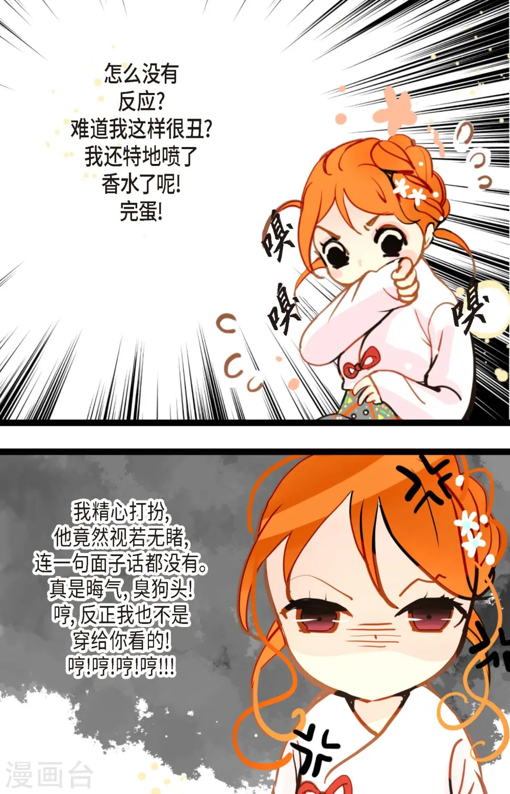第78话 你不必在意17