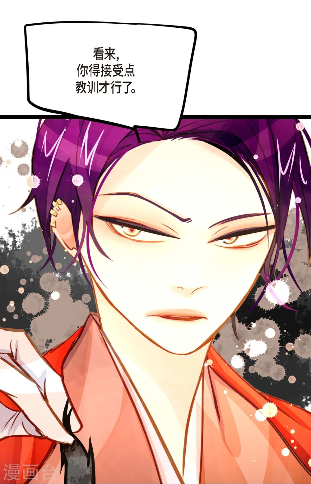 第29话 你胆子可真大37