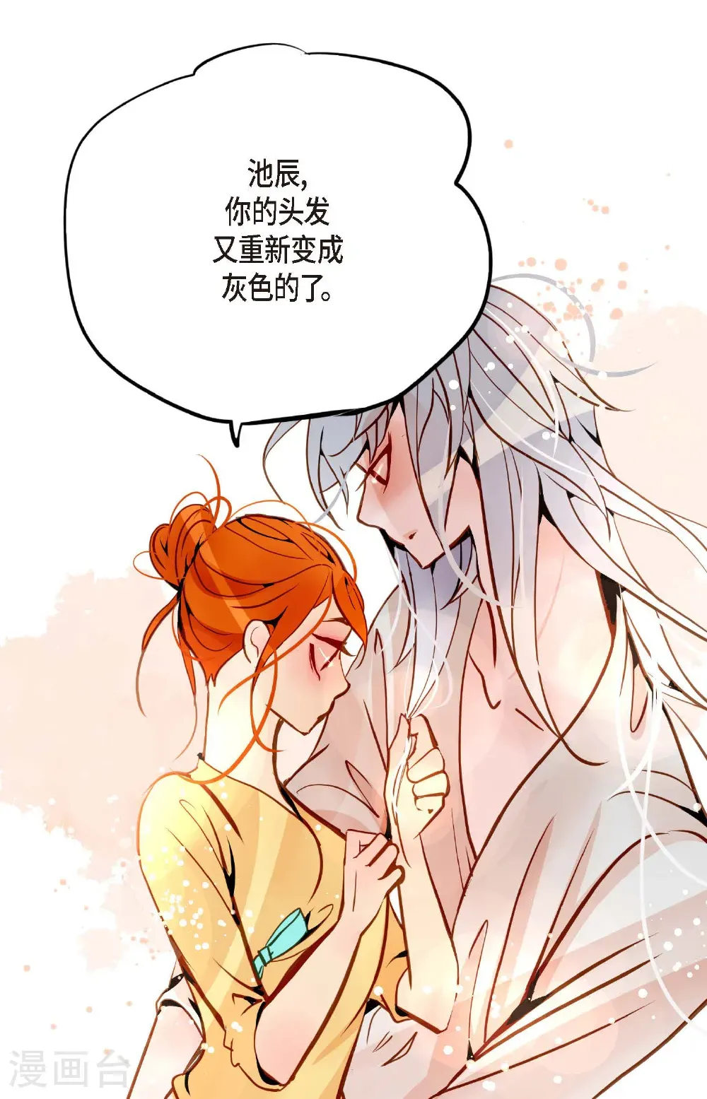 最终话 你的头发变成灰色的了31