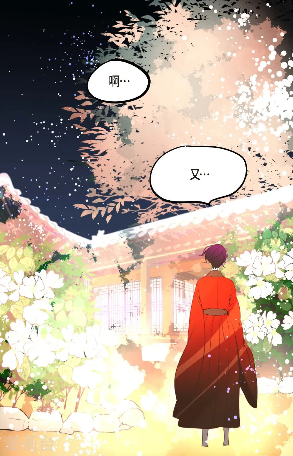 番外113