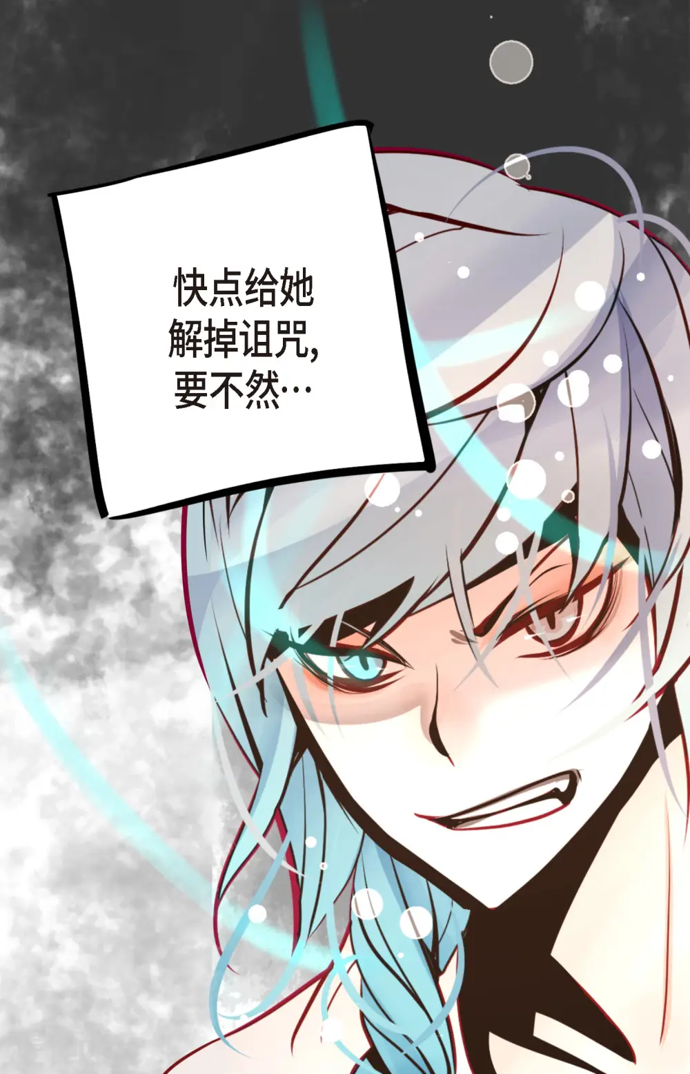 第58话 我做事只为自己12
