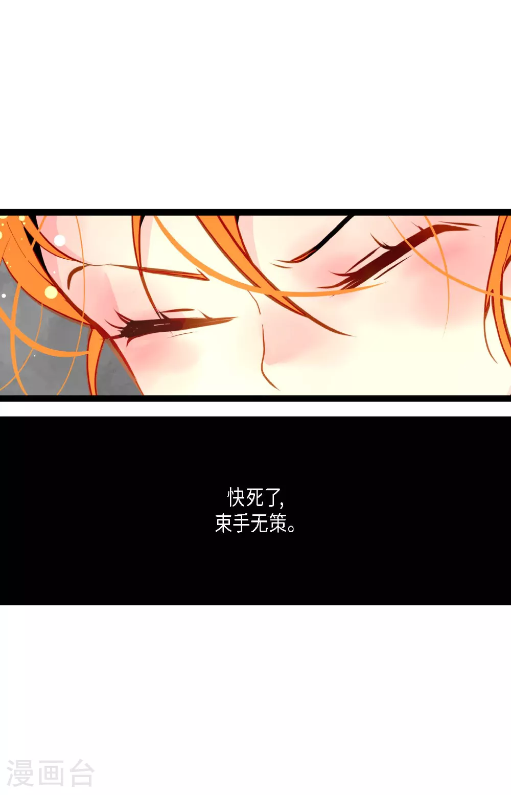 第98话 你为何在此？16