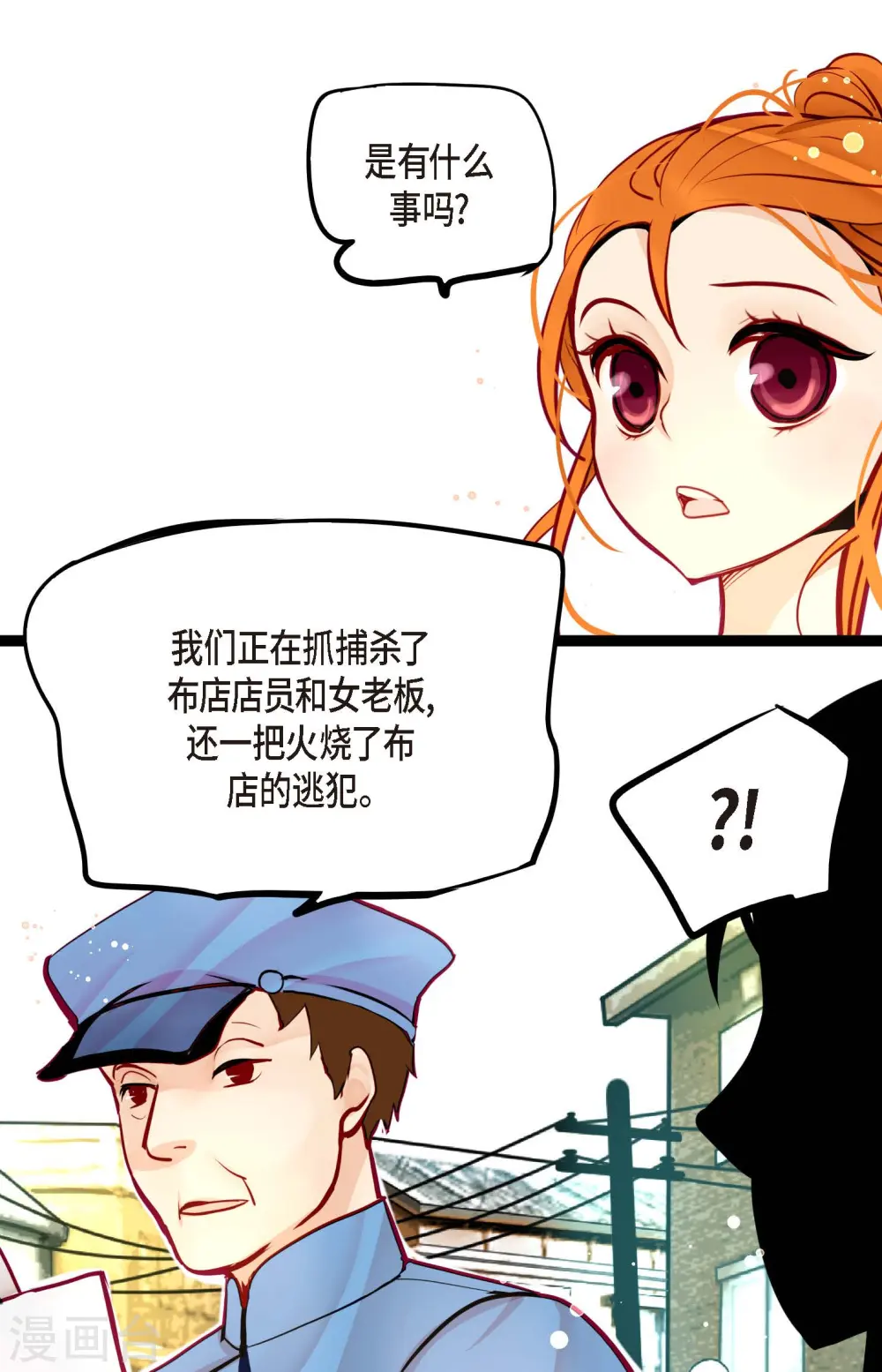 第63话 悬赏犯人31