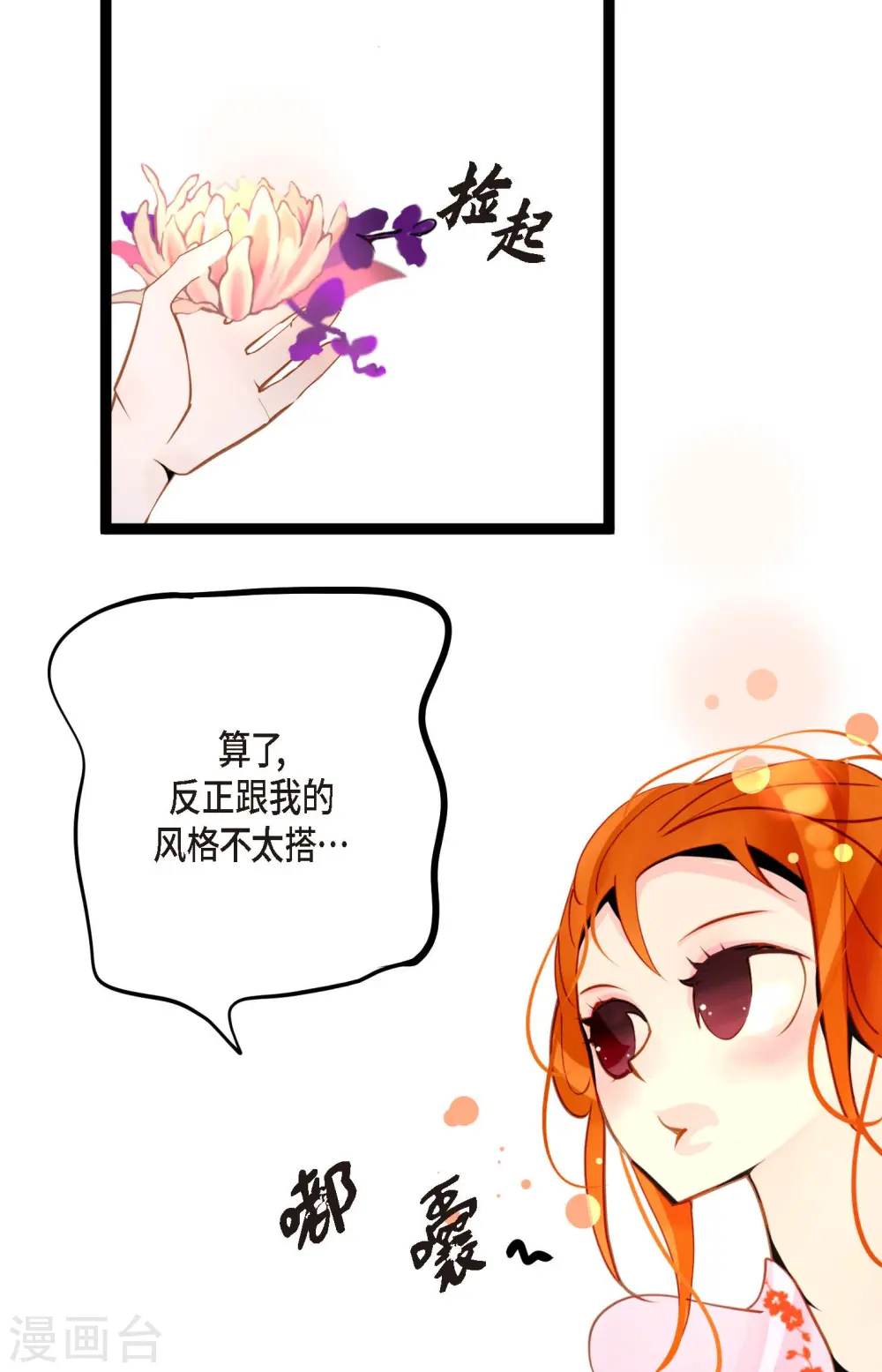 第37话 千万别相信人类23