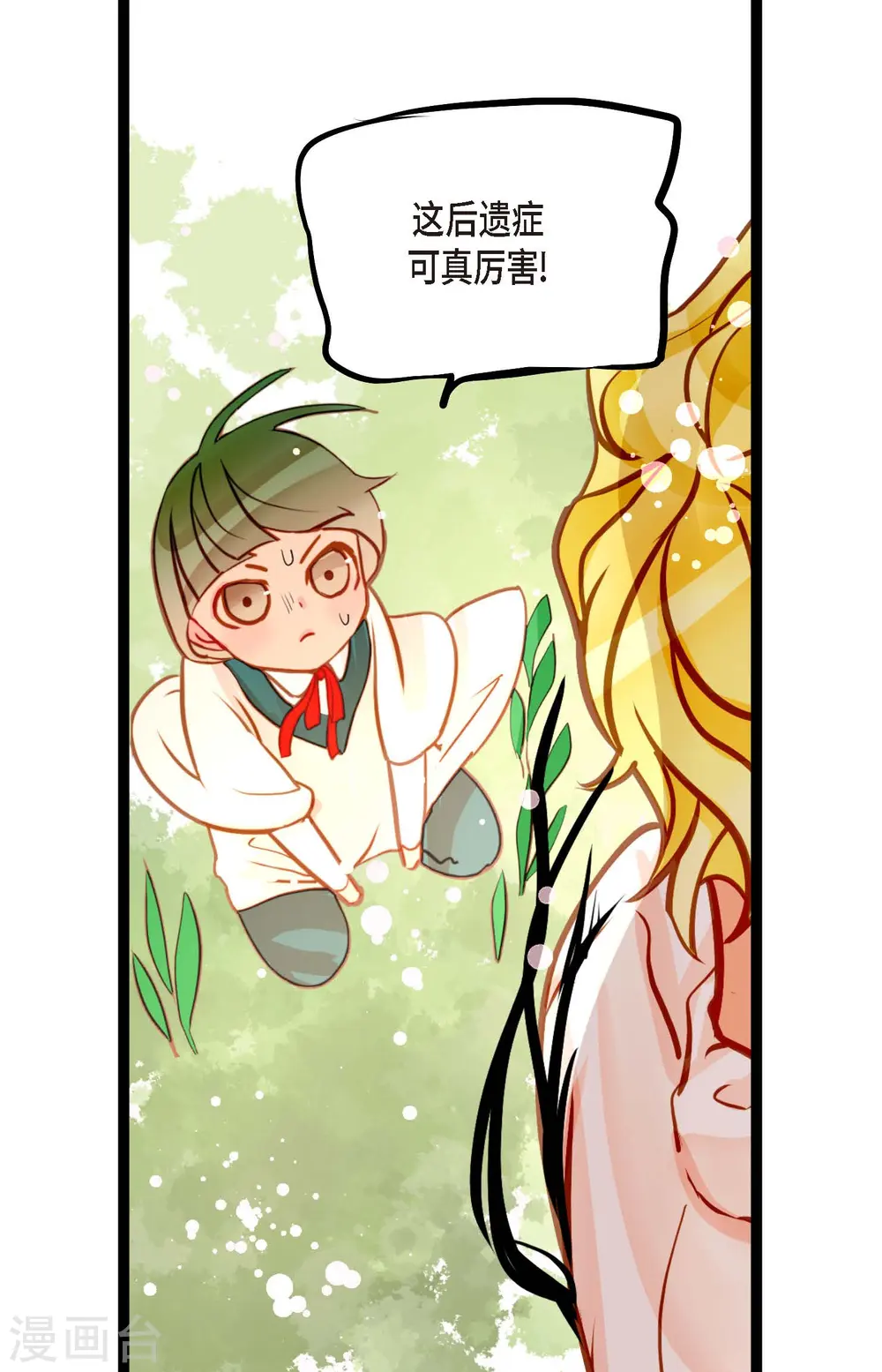 第69话 吓我一跳!35