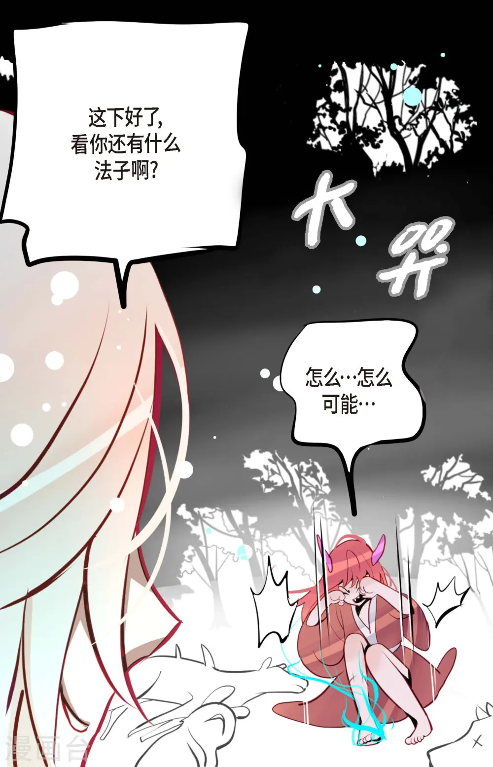 第45话 是被我改造过的19