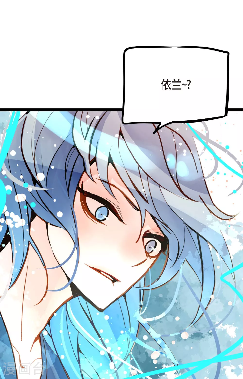 第101话 铁树终于开了花7