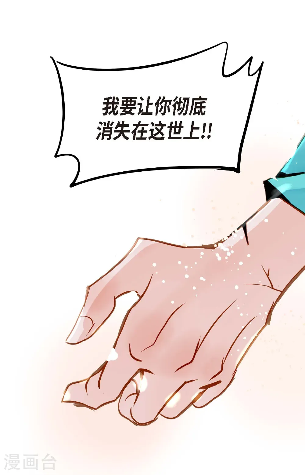 第124话 因为你才会变成这样！16