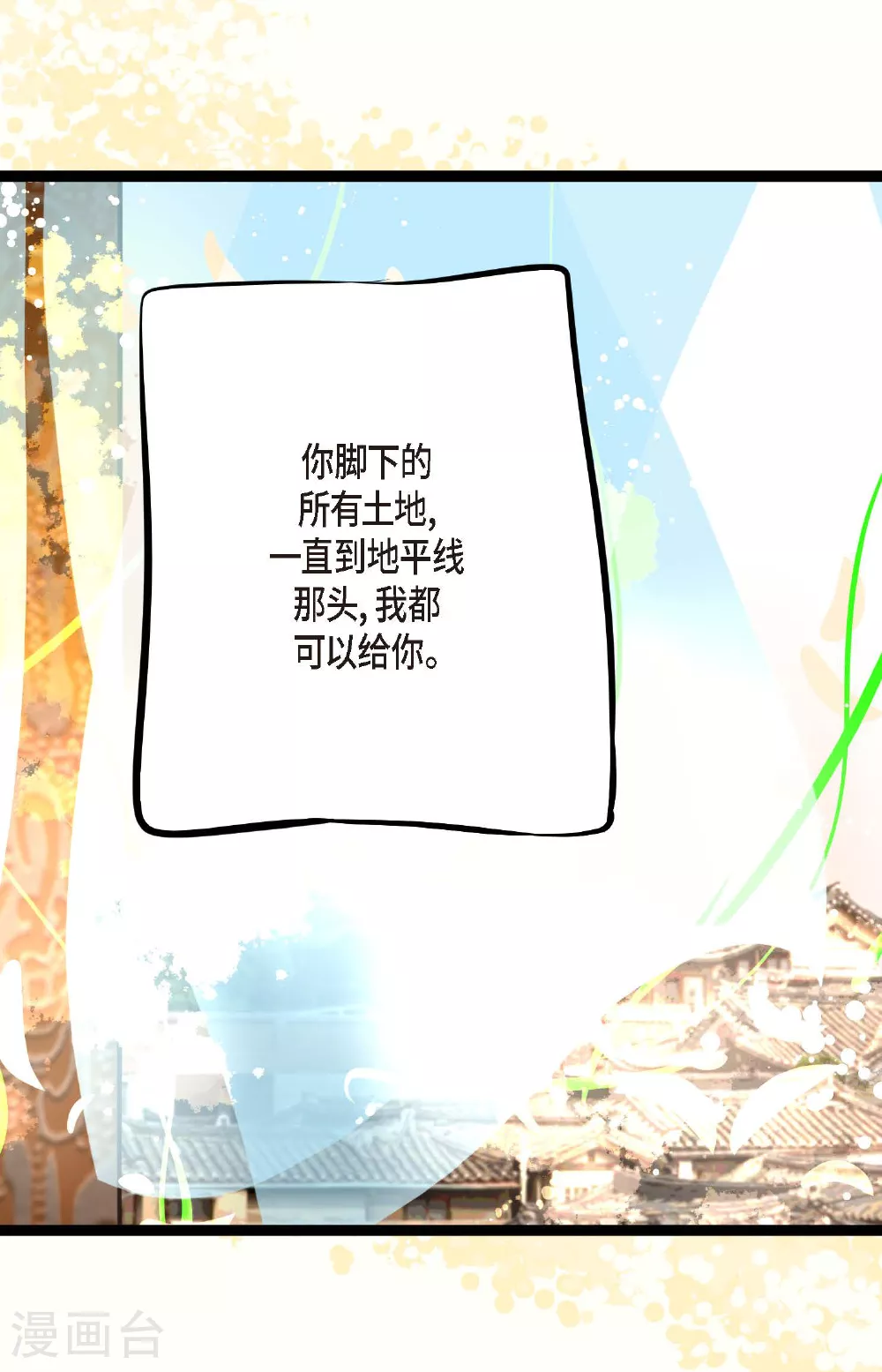 第107话 你说你是神兽？21