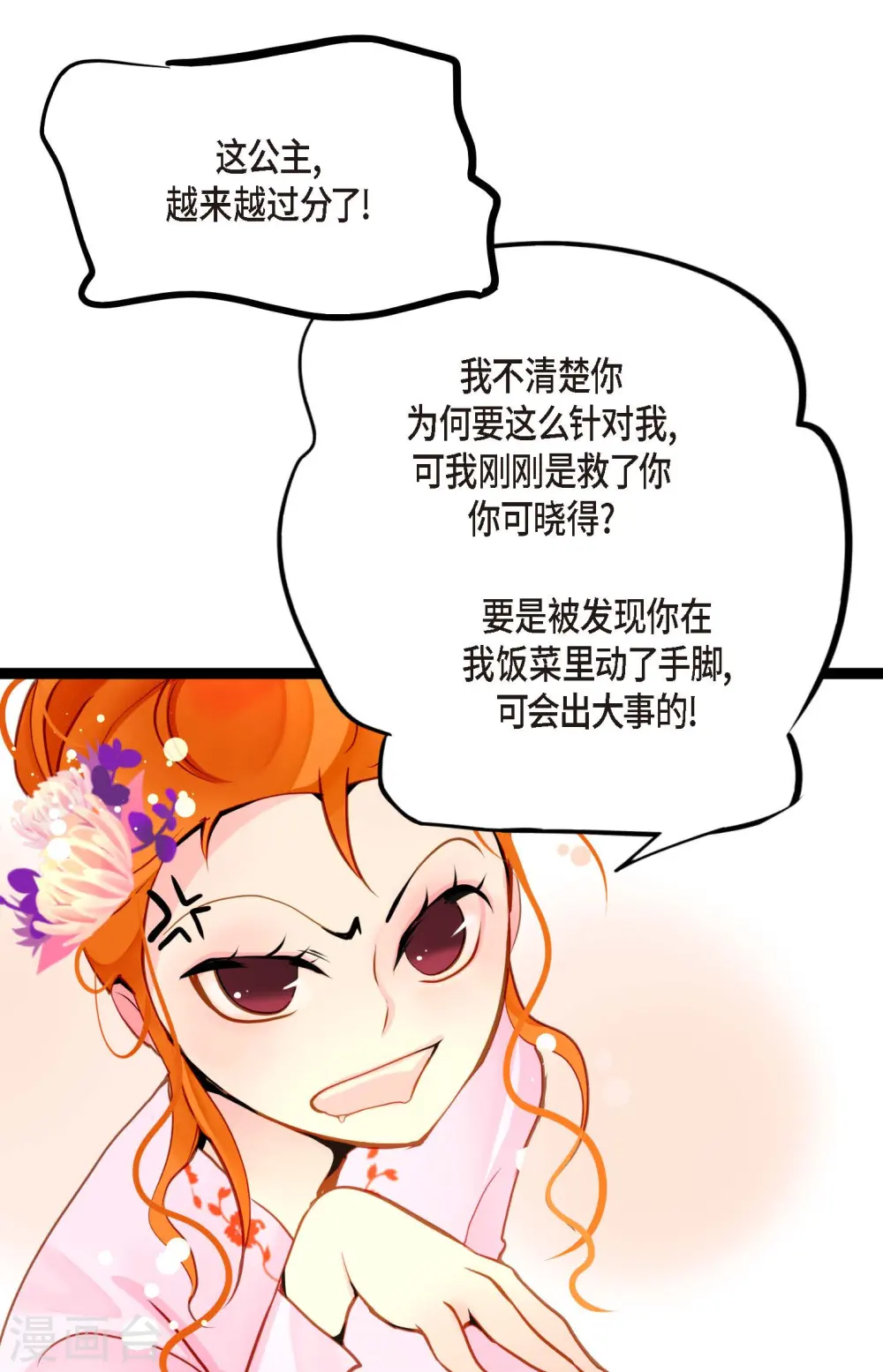 第36话 招待客人19