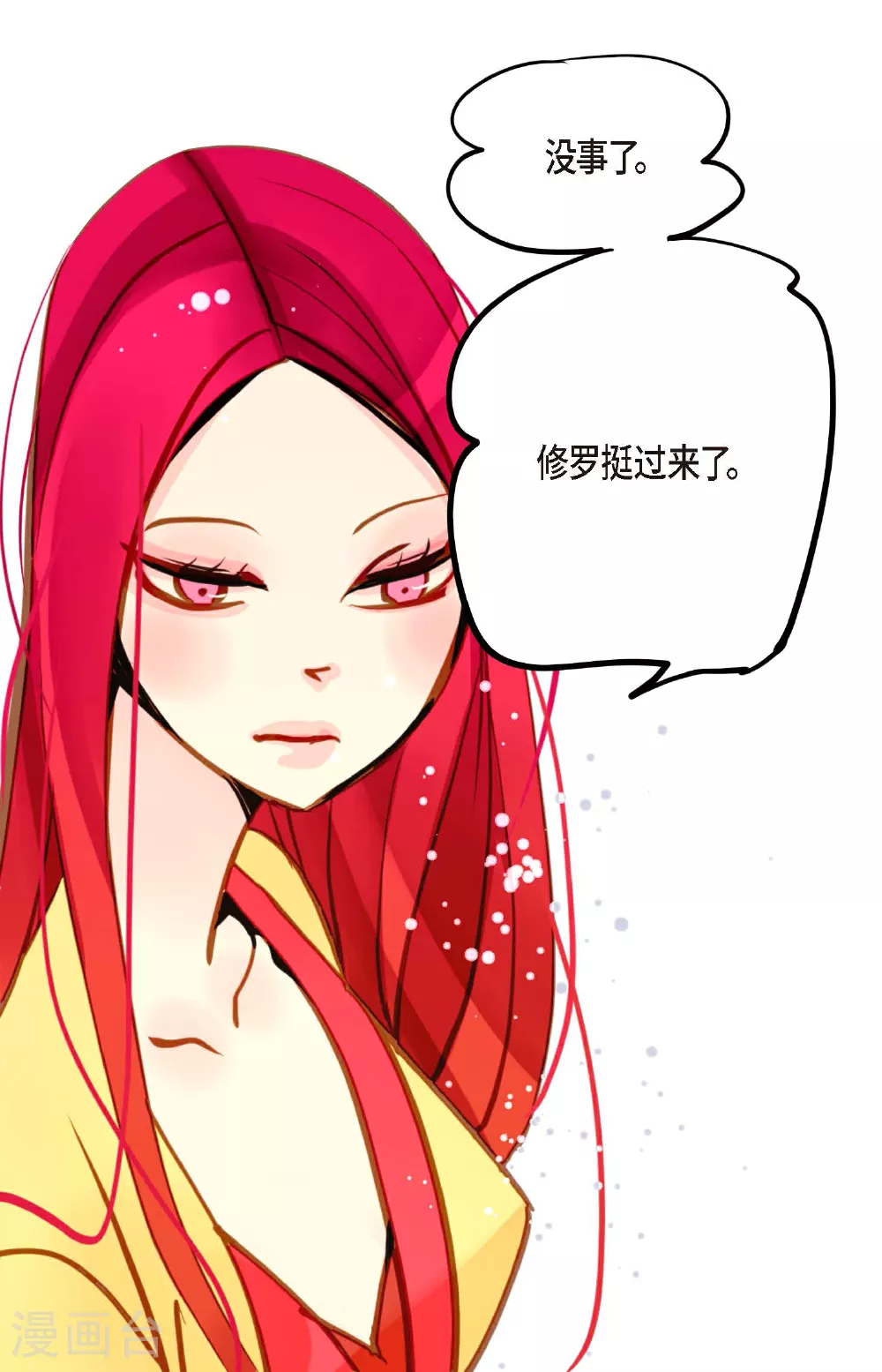 第87话 难道是池辰！25