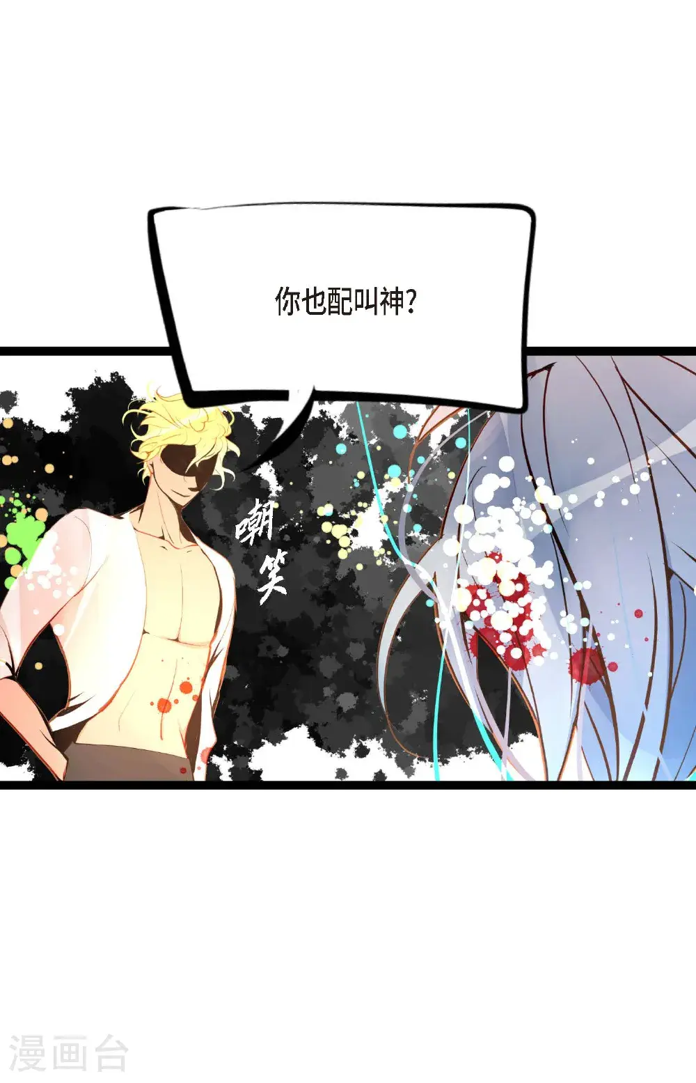 第114话 我遗失的碎片8