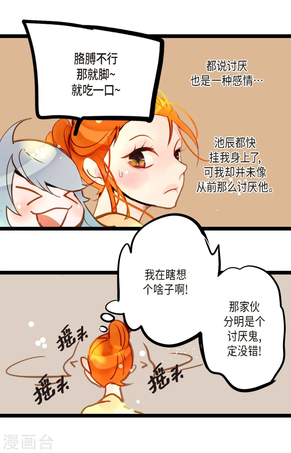 第68话 可是你先拉我的13