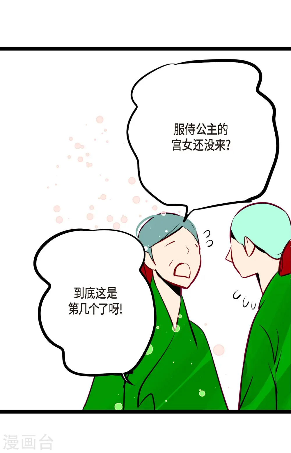 第55话 我不会背叛你的31