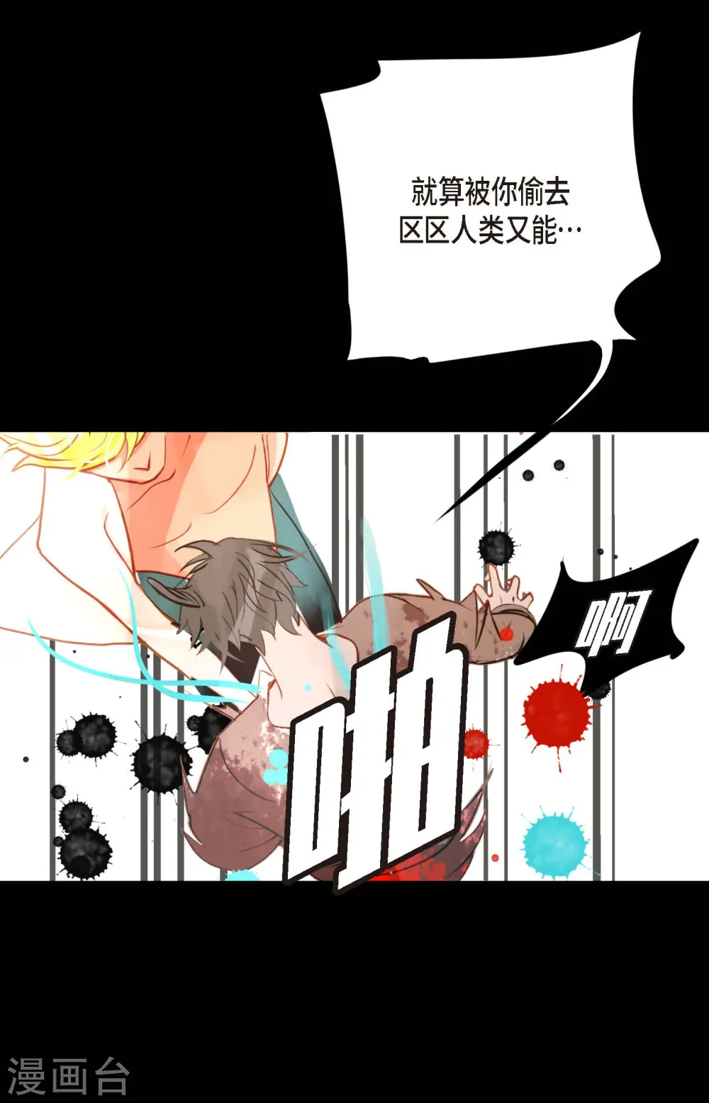 第31话 太尴尬了26
