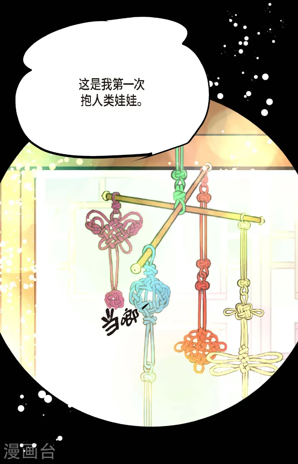 第123话 我会为你报仇的5
