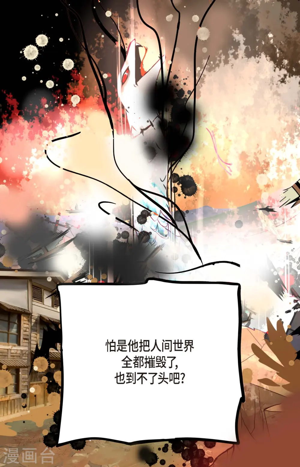 第43话 他想要的是复仇！9